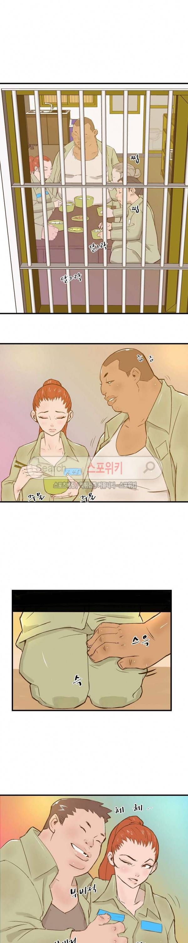 타락스토킹 5화 5