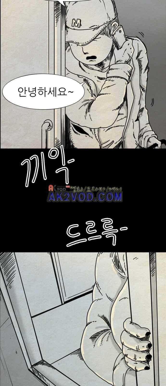 타인은 지옥이다 1화 3