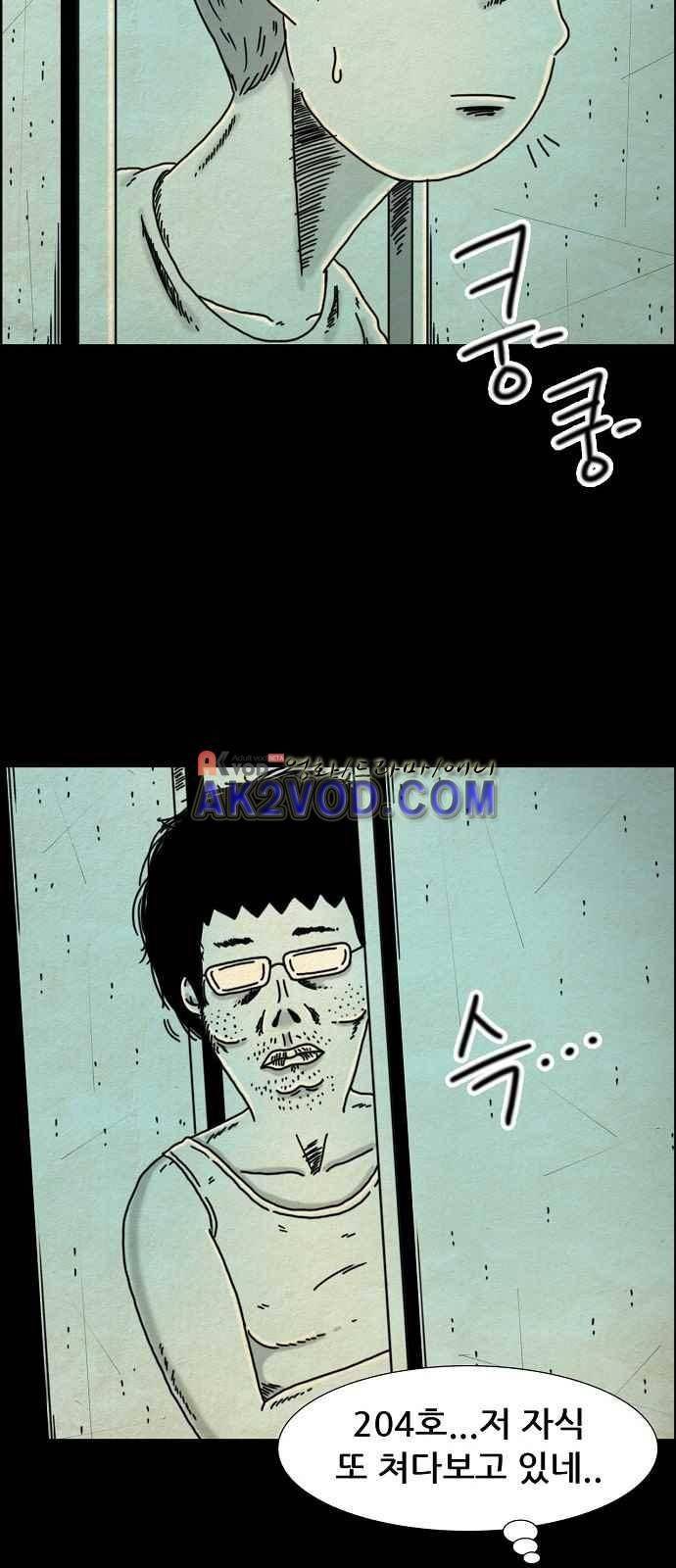 타인은 지옥이다 9화 3