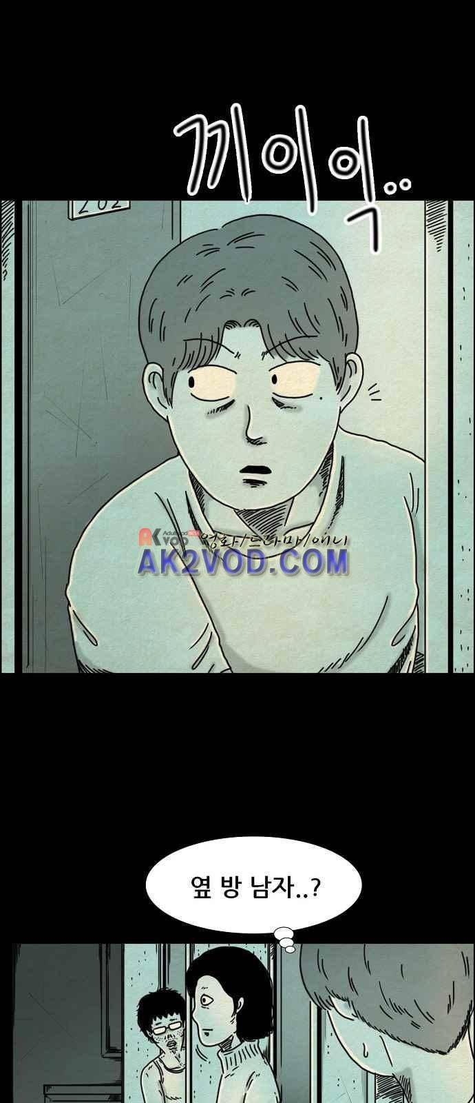 타인은 지옥이다 9화 4