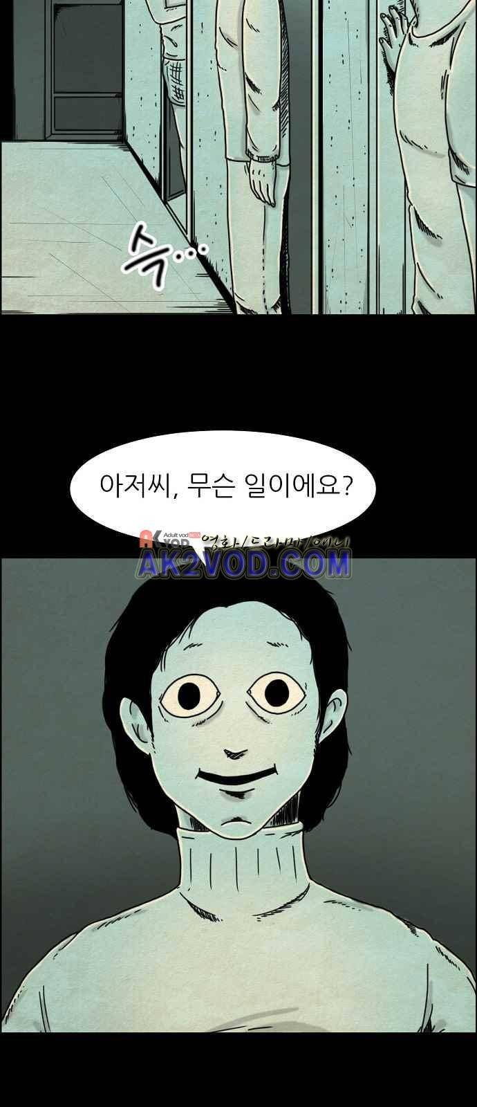 타인은 지옥이다 9화 5