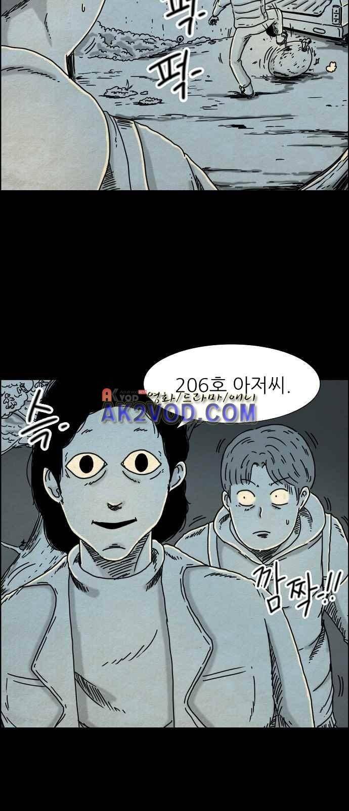 타인은 지옥이다 18화 3