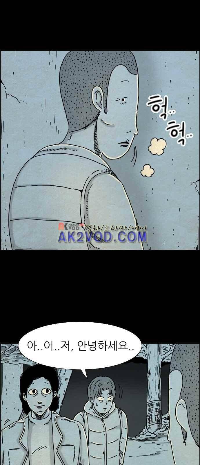타인은 지옥이다 18화 4