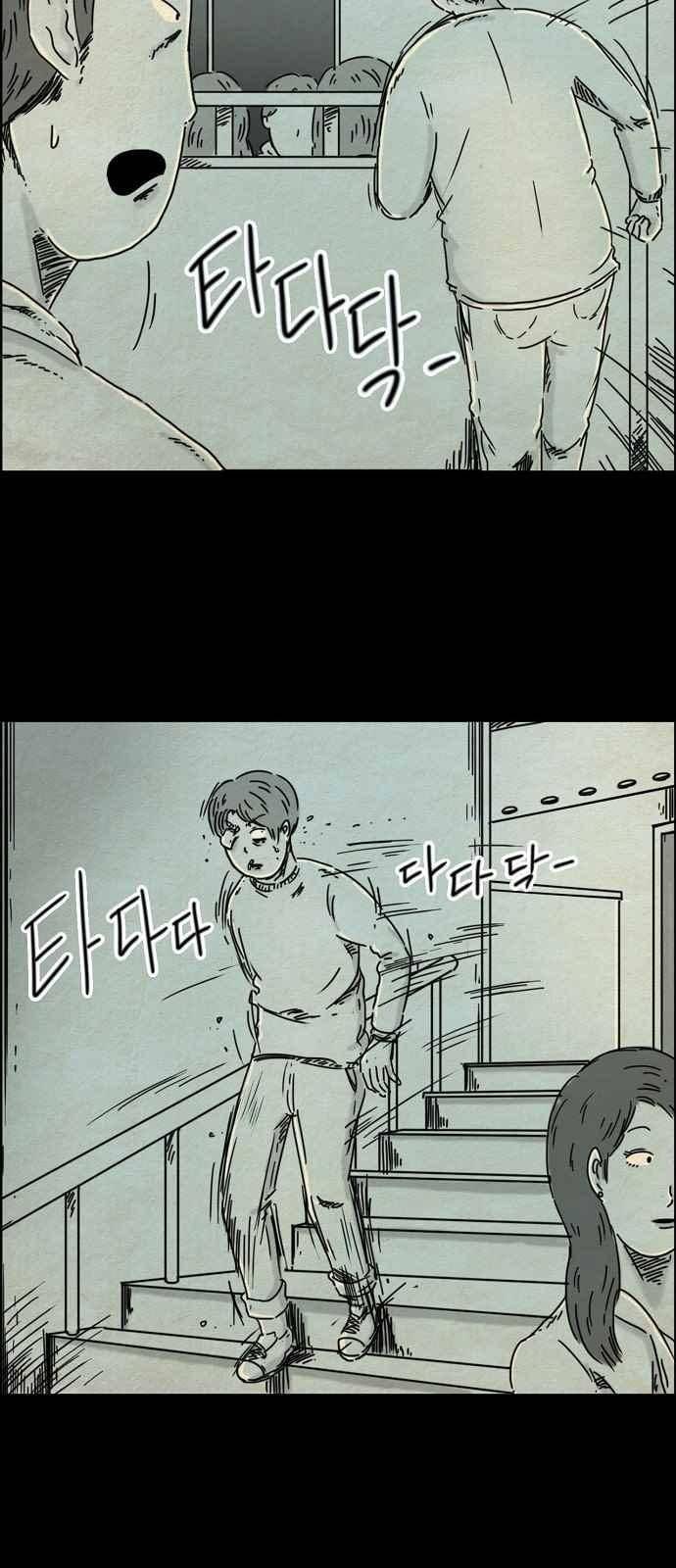 타인은 지옥이다 38화 4