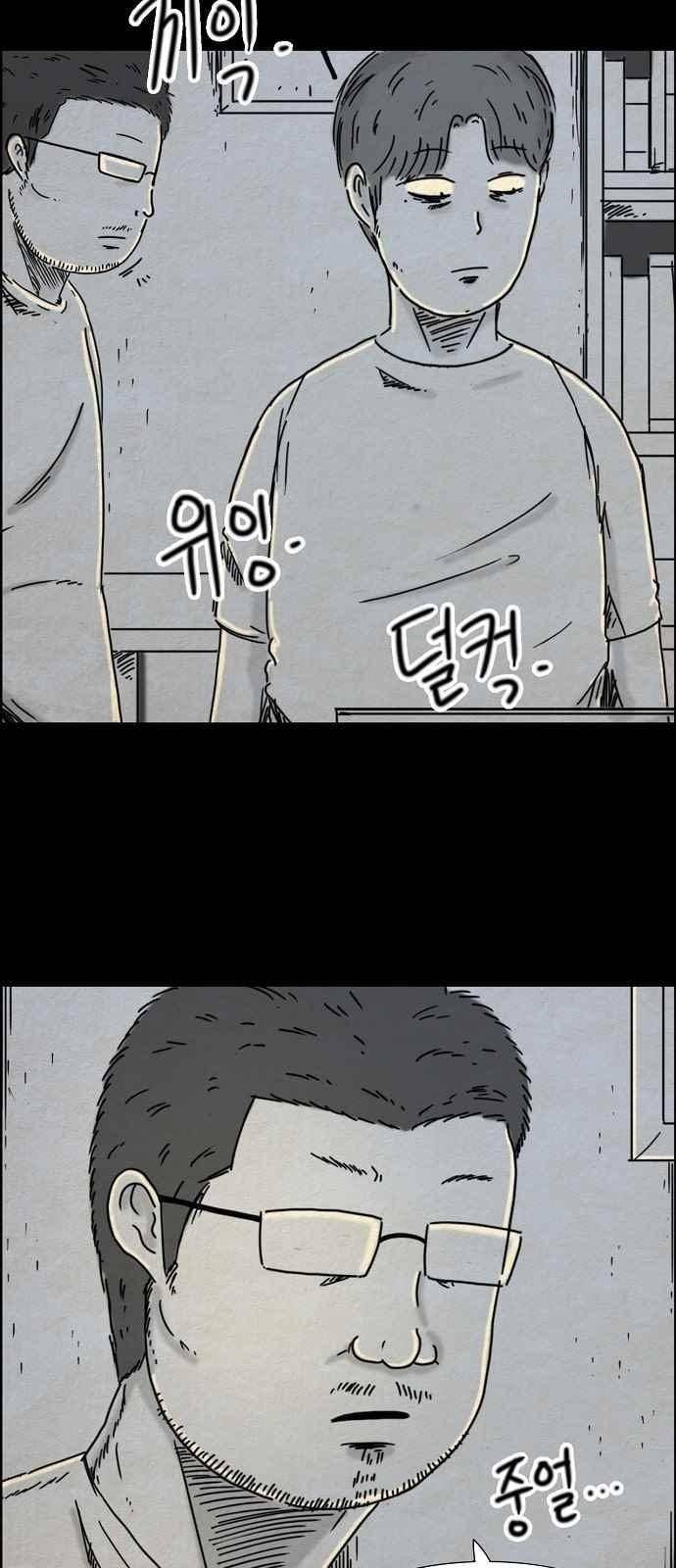타인은 지옥이다 48화 3