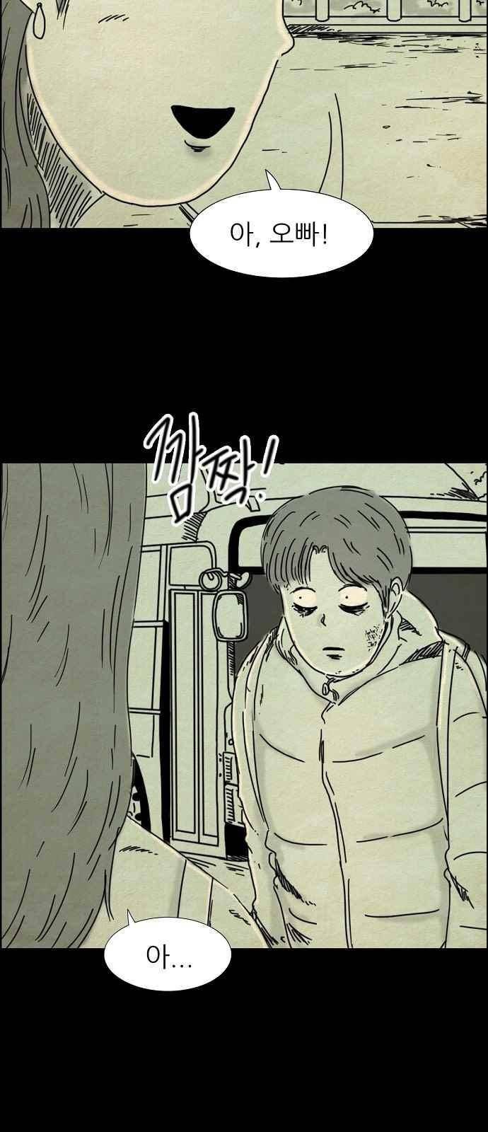 타인은 지옥이다 59화 2