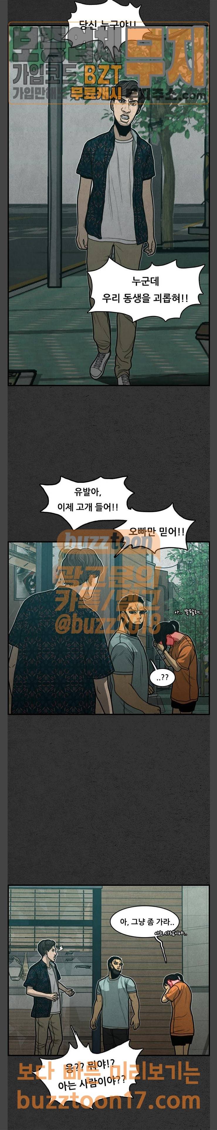 악취 16화 7