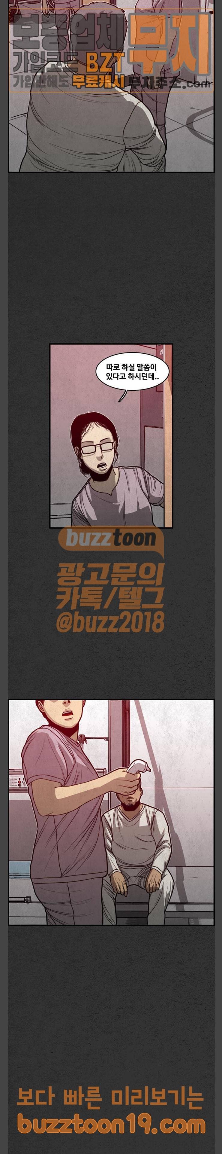 악취 18화 6
