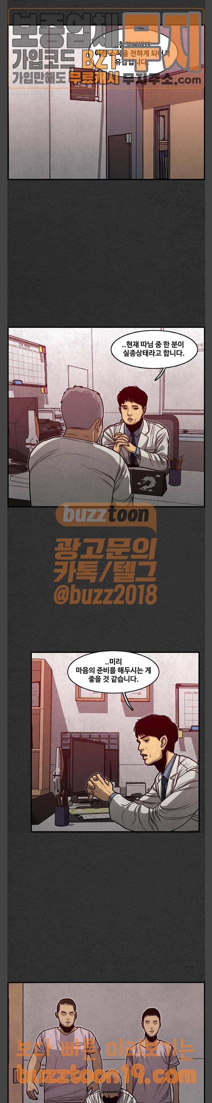악취 18화 7