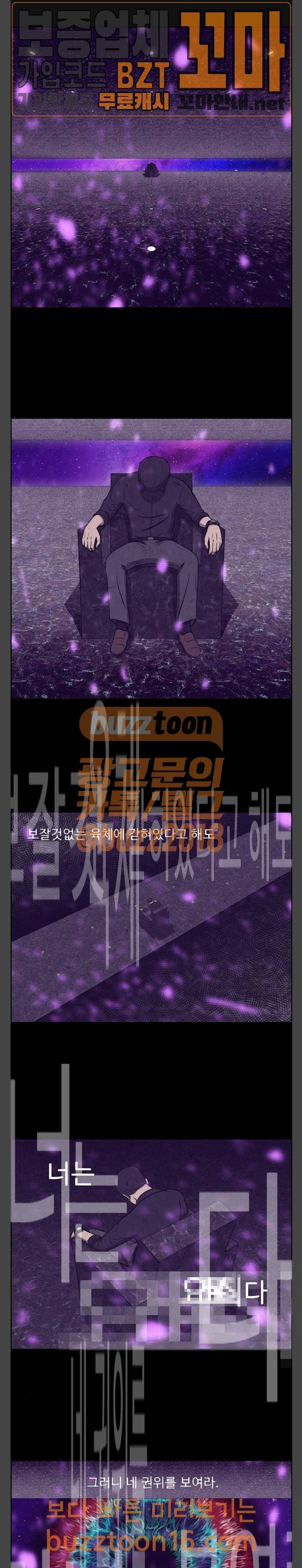 닥터 하운드 107화 1