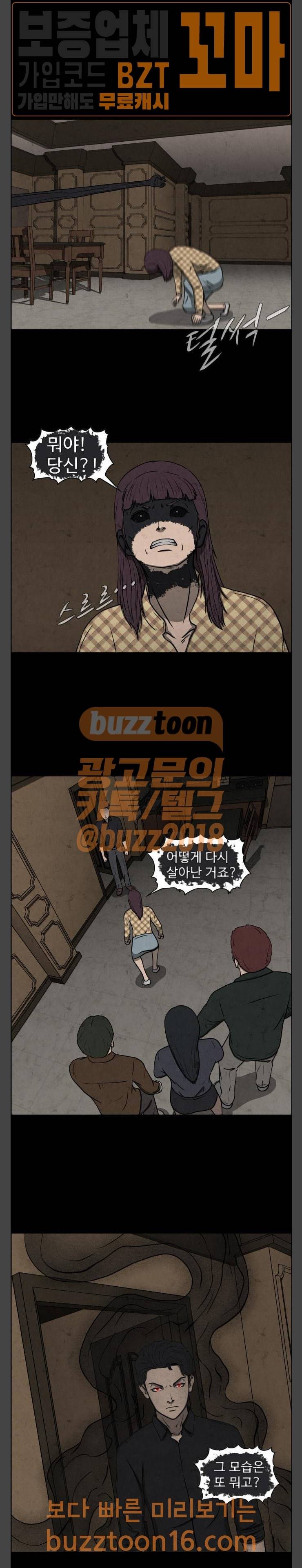 닥터 하운드 107화 4
