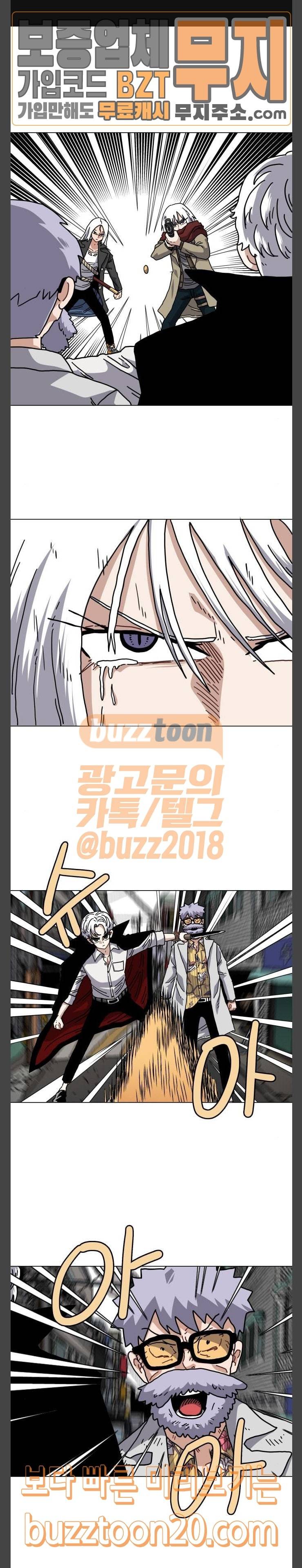 링크보이 66화 1
