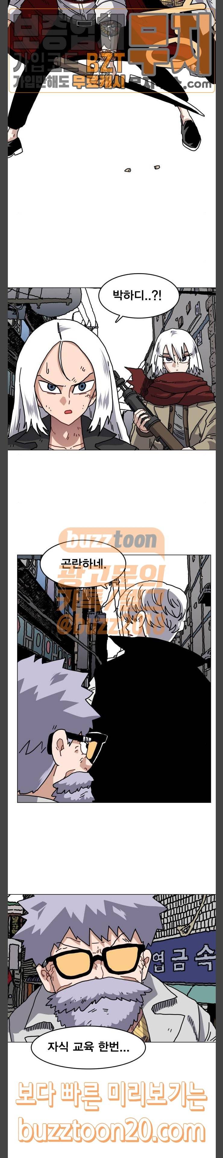 링크보이 66화 4