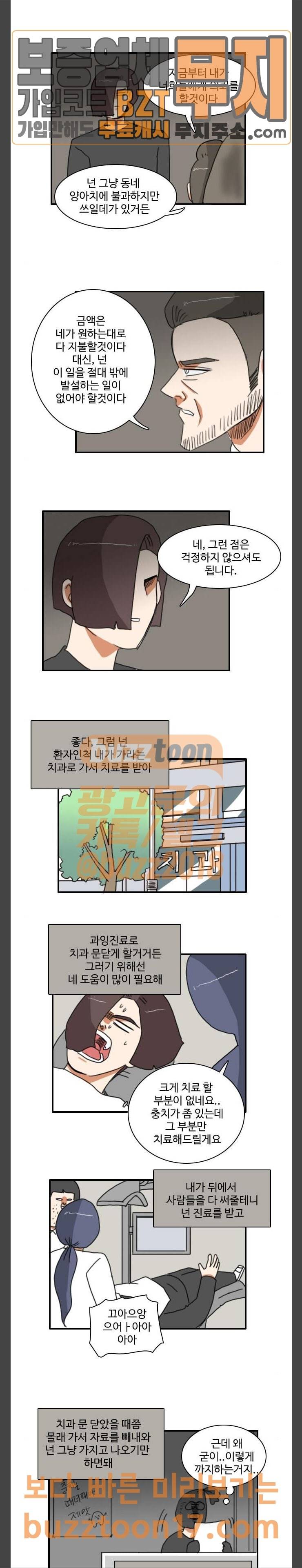 부로콜리왕자 70화 6
