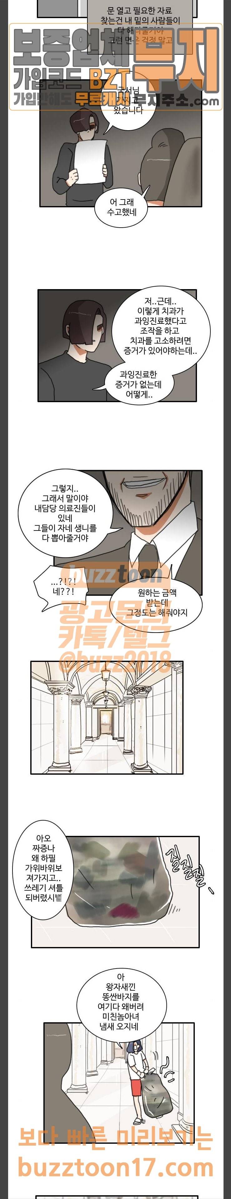 부로콜리왕자 70화 7