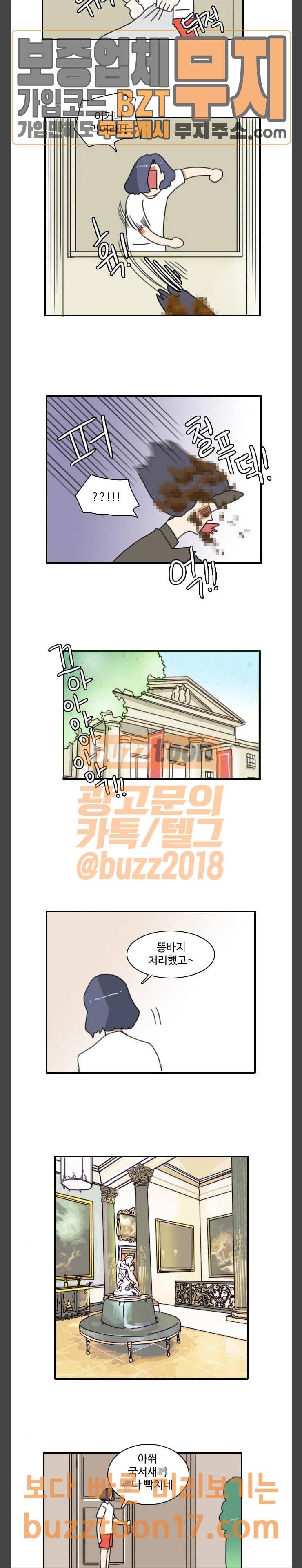 부로콜리왕자 70화 9