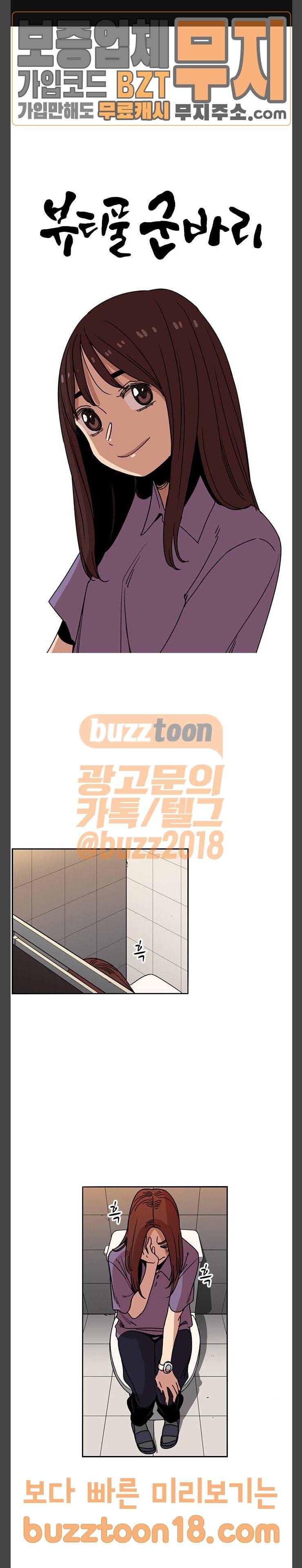 뷰티풀 군바리 233화 1