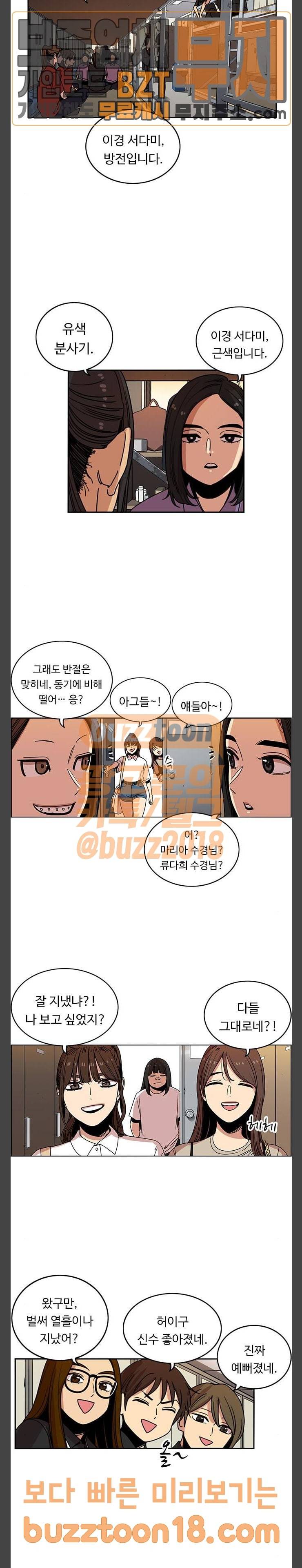 뷰티풀 군바리 233화 3