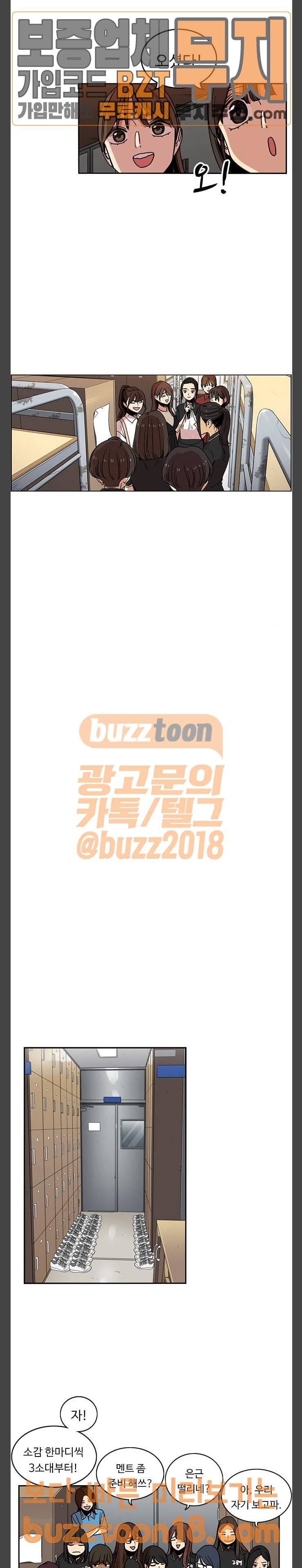 뷰티풀 군바리 233화 4
