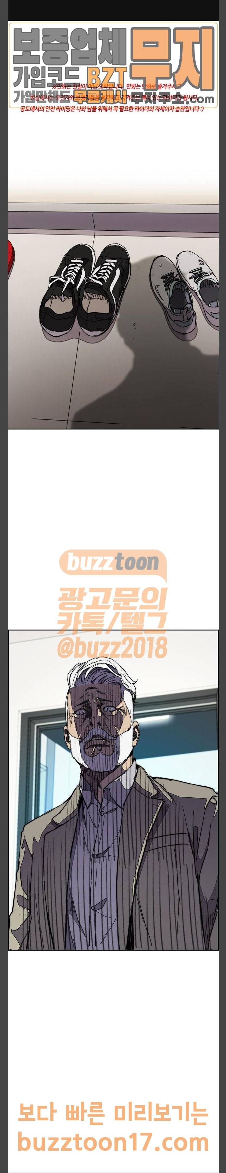 윈드브레이커 3부 28화 1