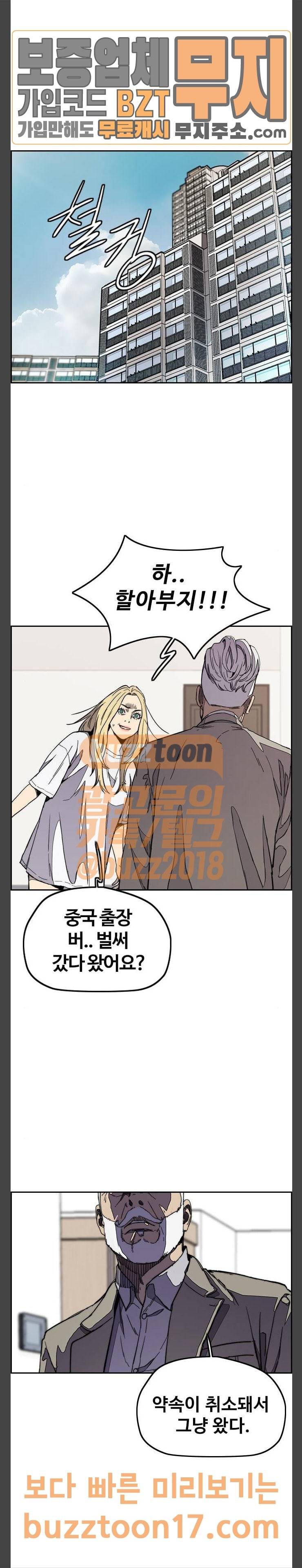 윈드브레이커 3부 28화 2