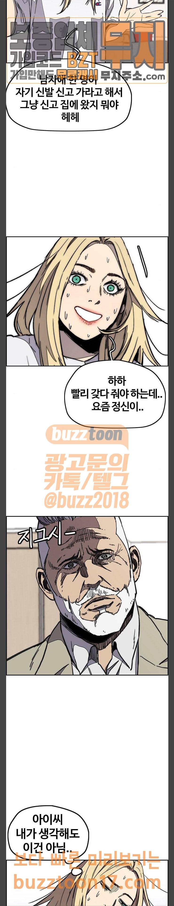 윈드브레이커 3부 28화 4