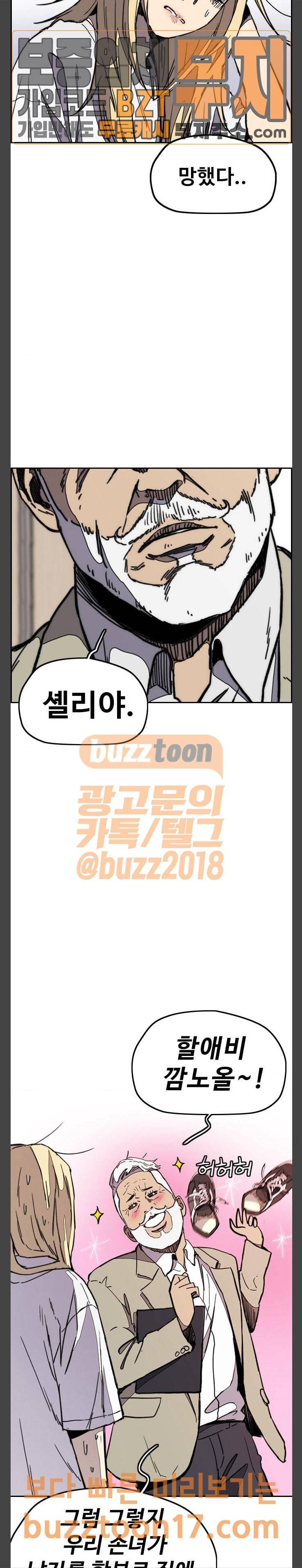 윈드브레이커 3부 28화 5