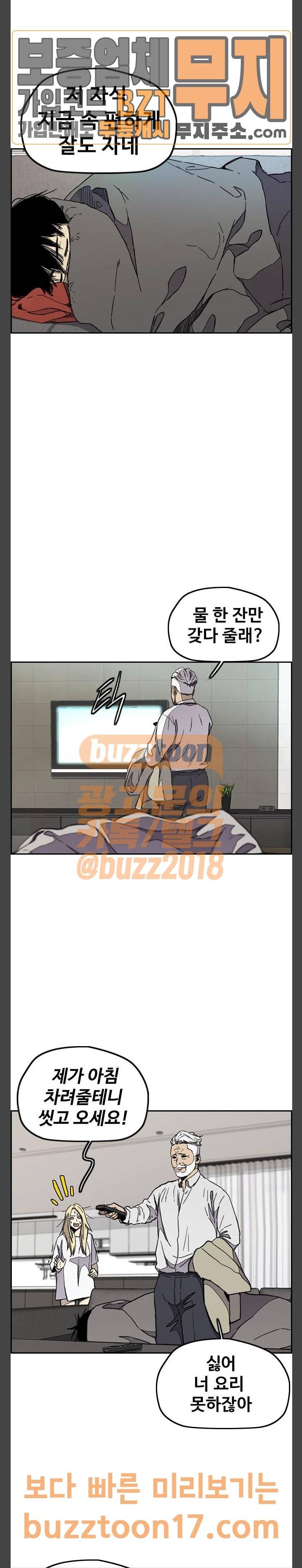 윈드브레이커 3부 28화 7