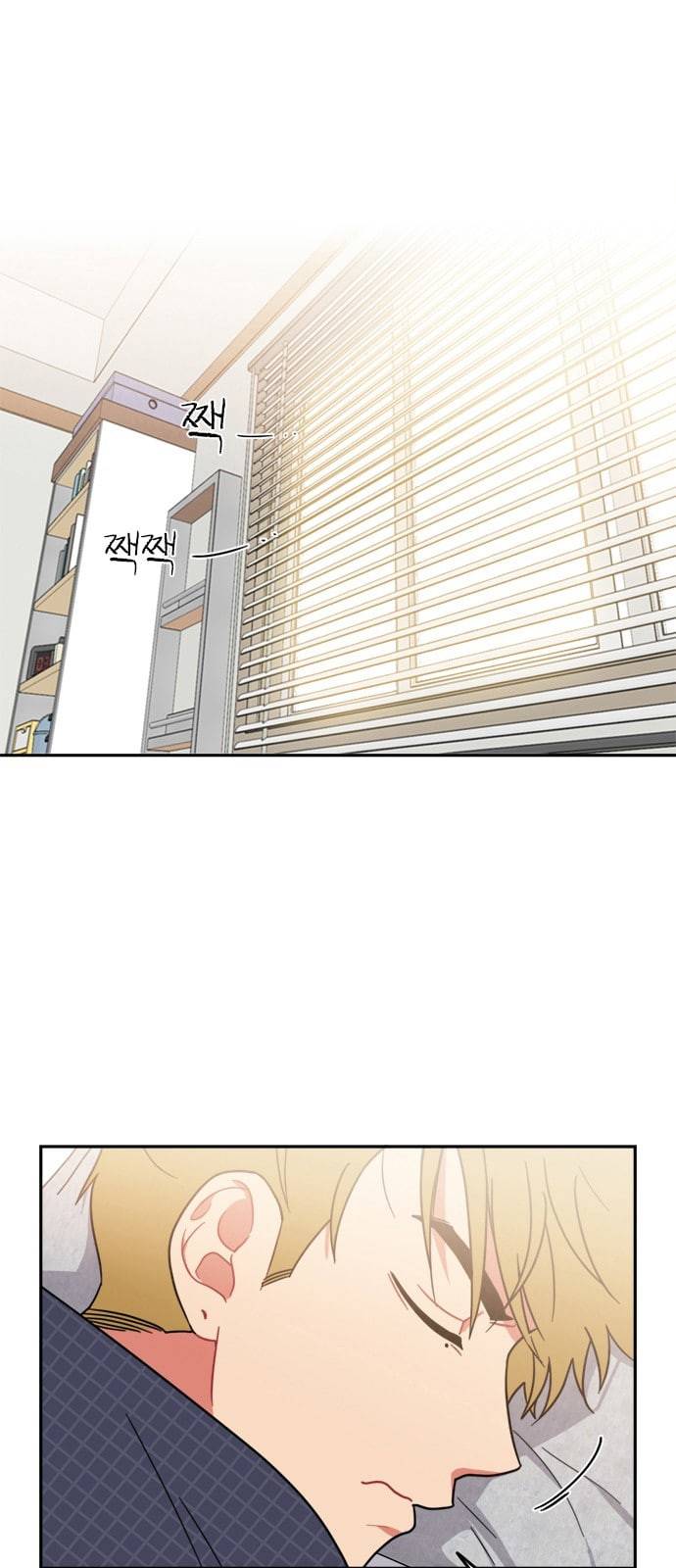 이것도 친구라고 105화 1