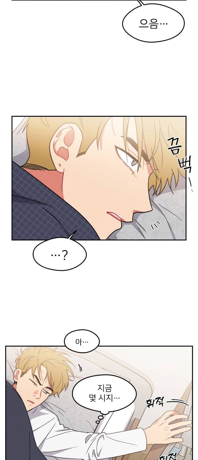 이것도 친구라고 105화 2