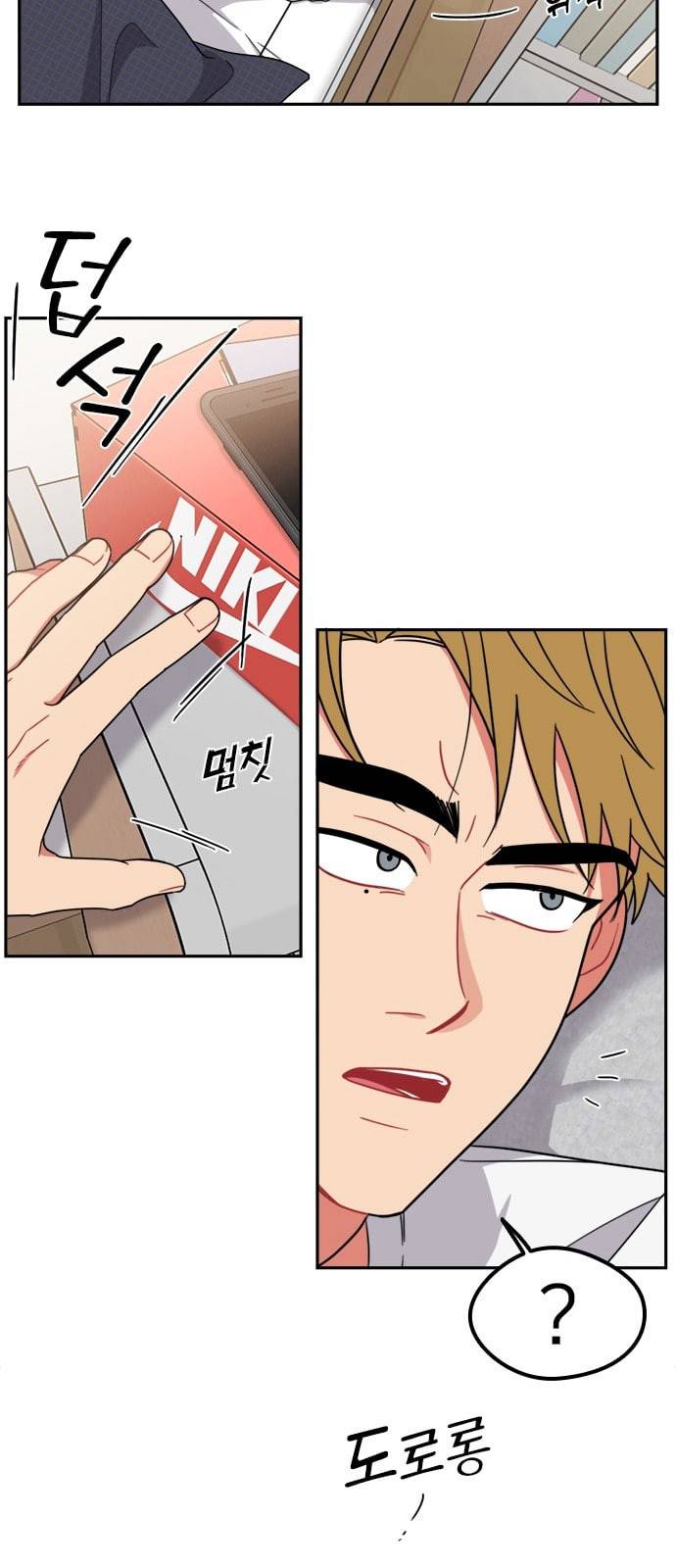 이것도 친구라고 105화 3