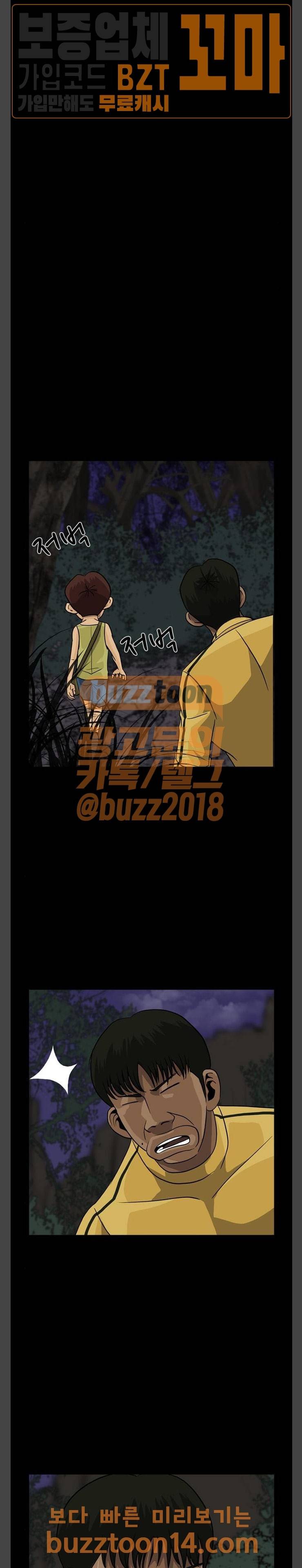 피플 76화 3
