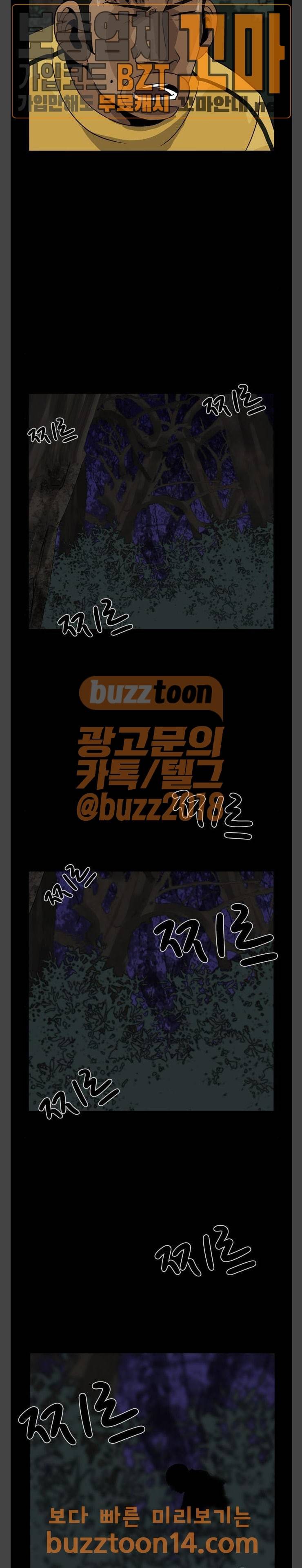피플 76화 4