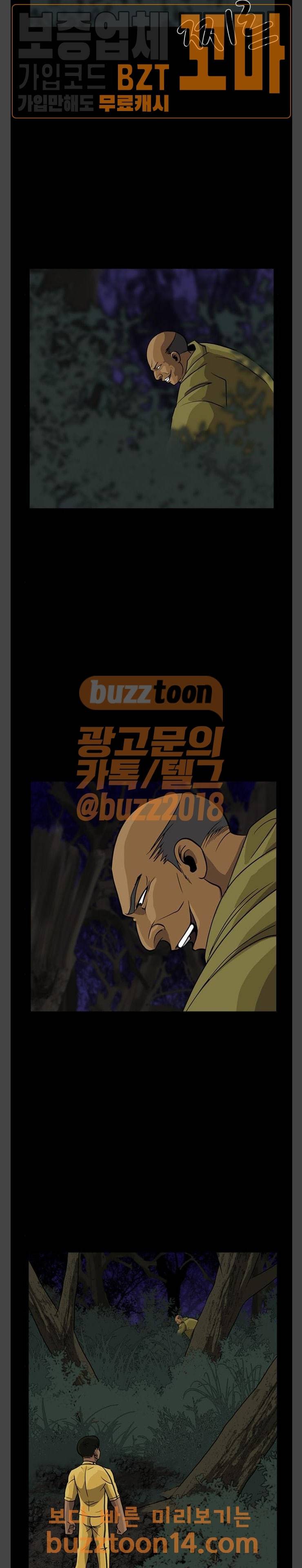 피플 76화 5