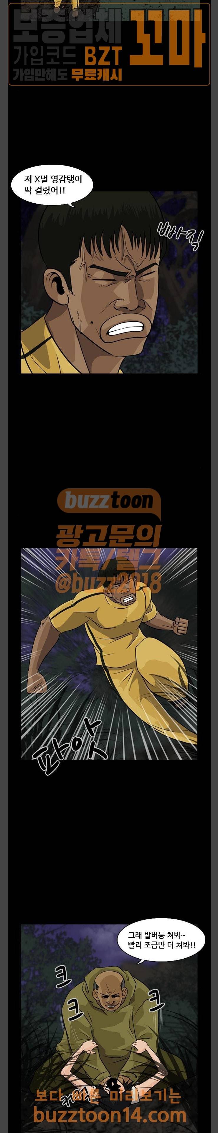 피플 76화 6