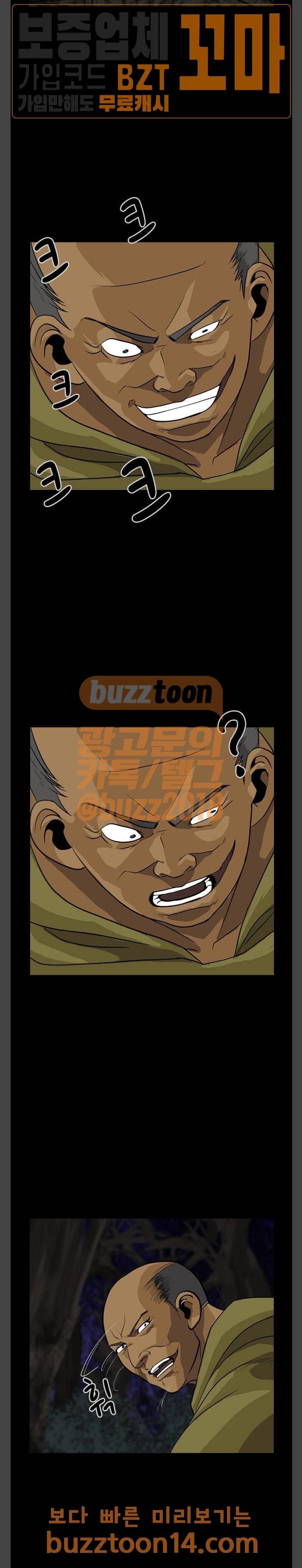 피플 76화 7