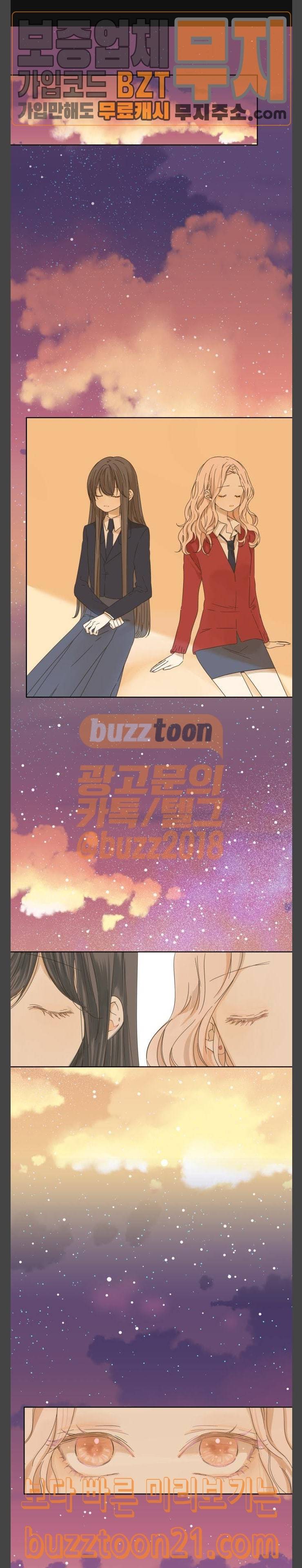칼가는 소녀 19화 1