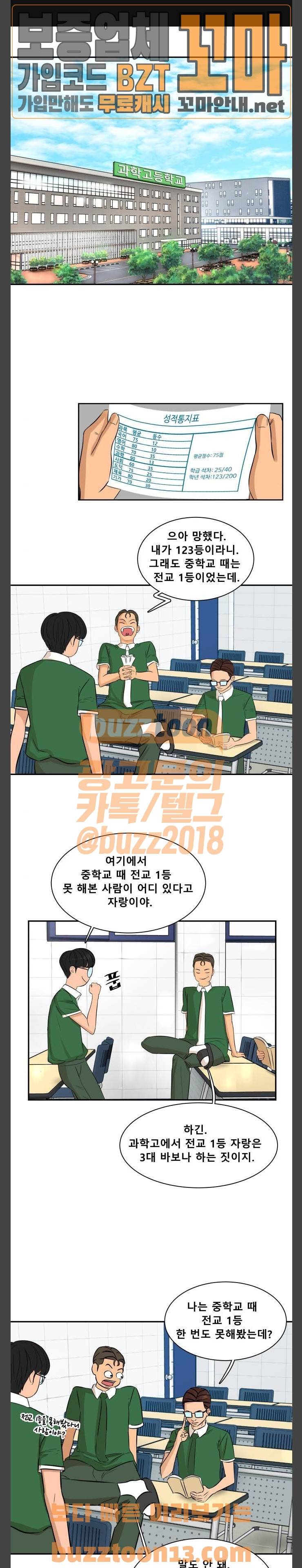 요리GO 시즌2 11화 1