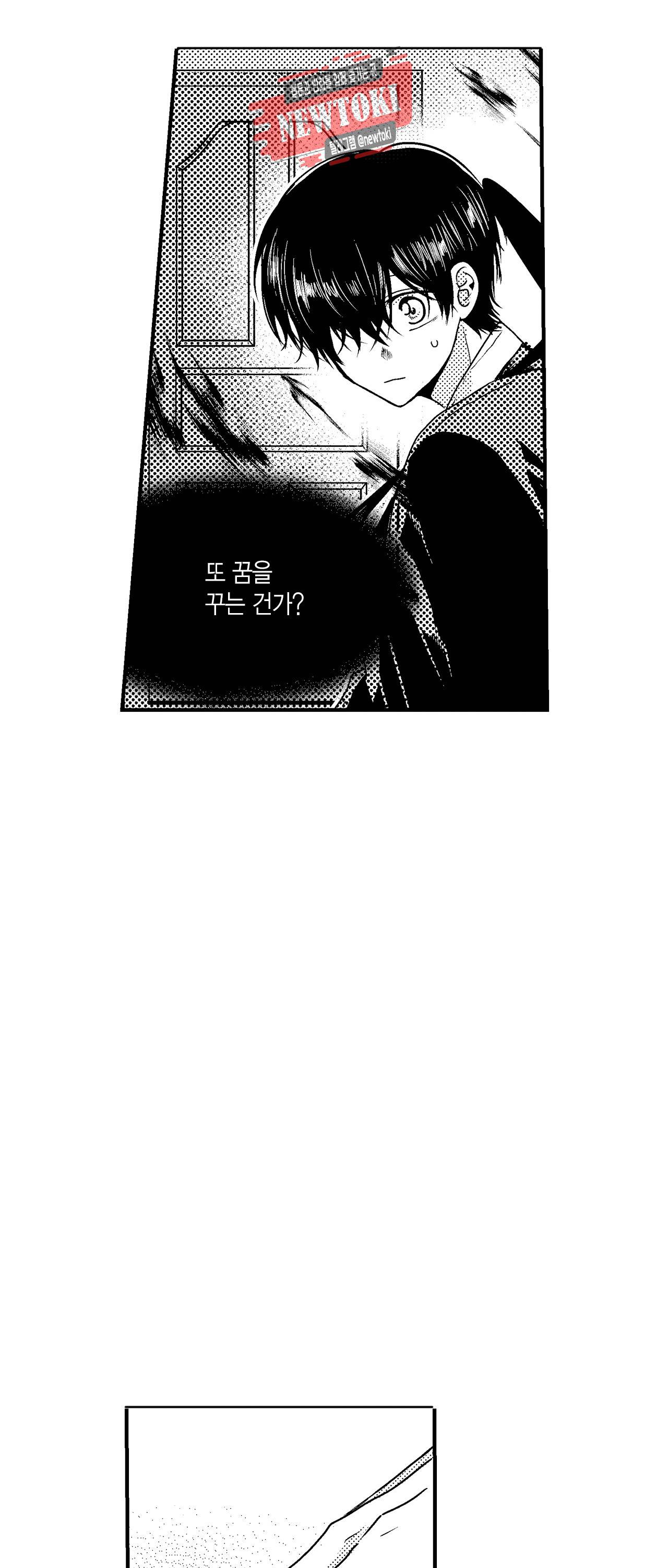 저승사자와 로맨스를? 94화 6