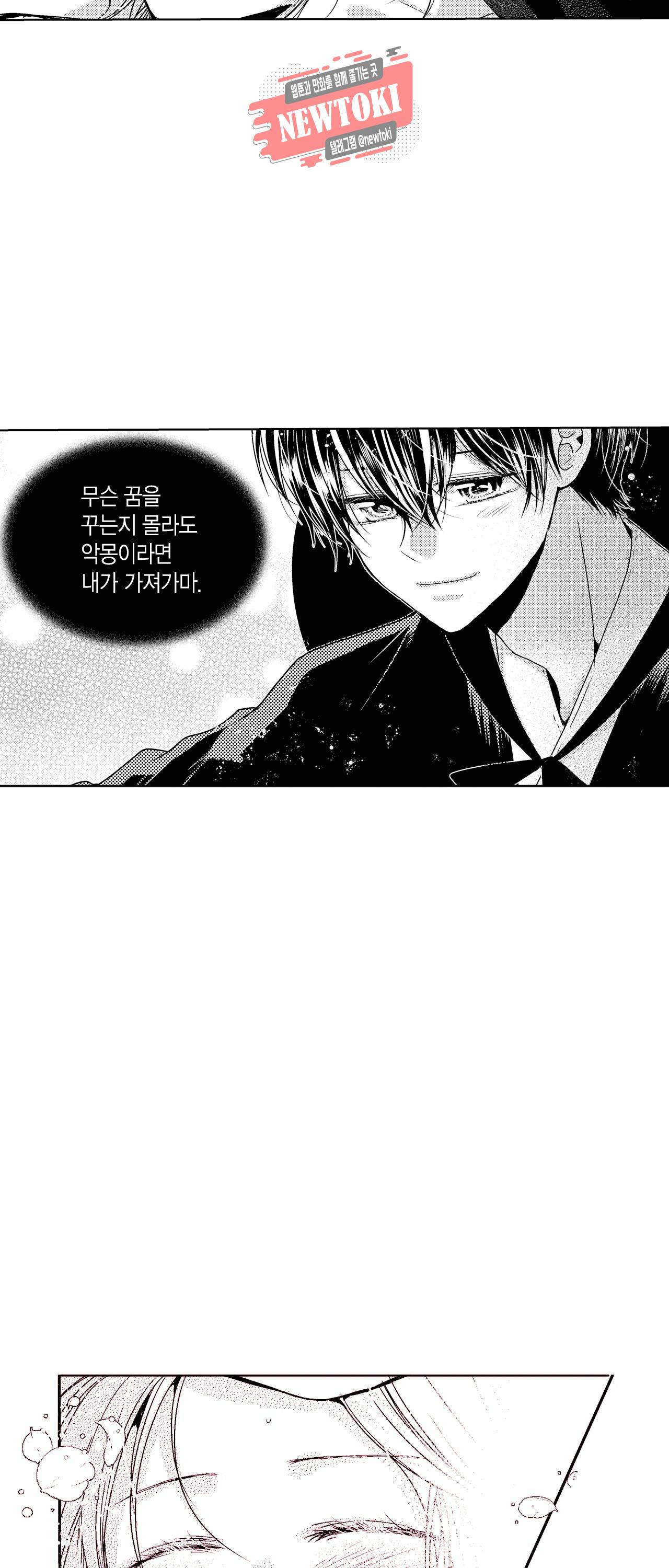 저승사자와 로맨스를? 94화 8