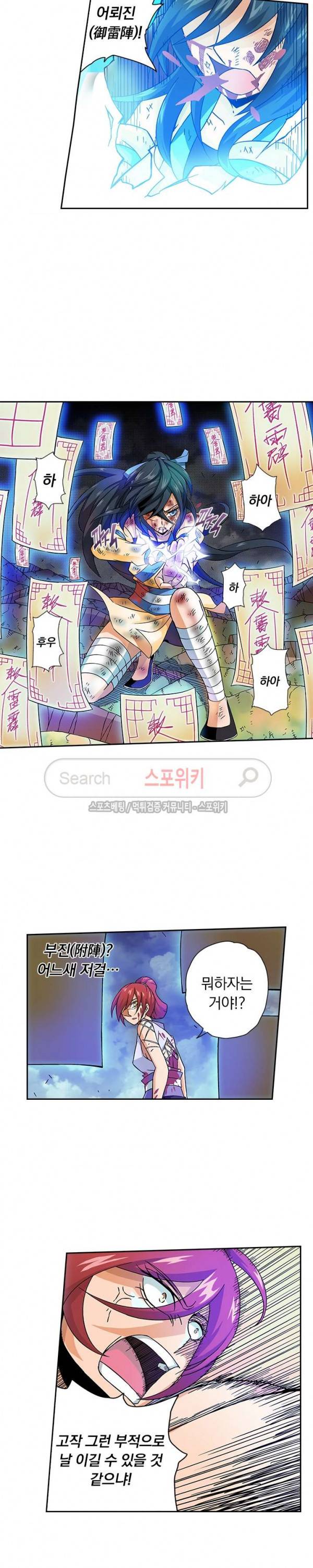 무권 20화 3