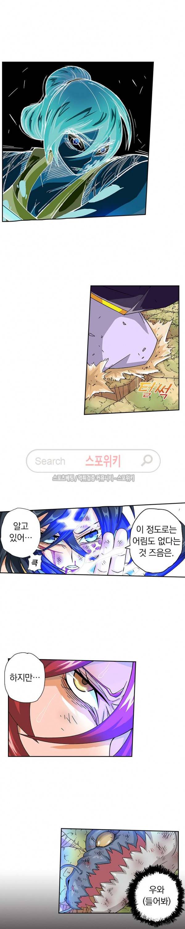 무권 20화 4