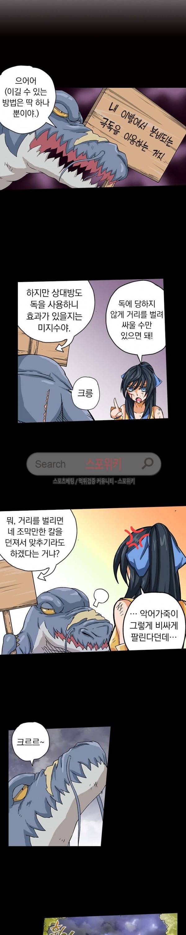 무권 20화 5