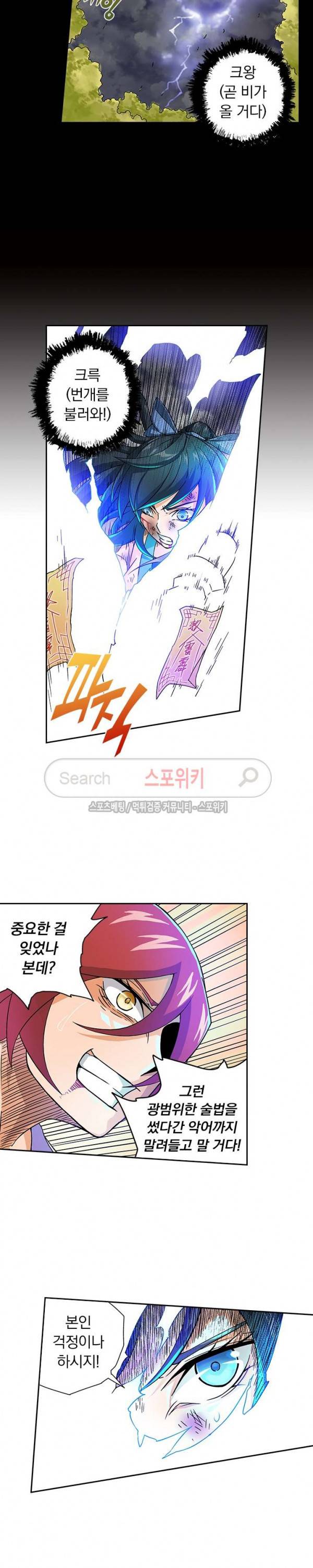 무권 20화 6