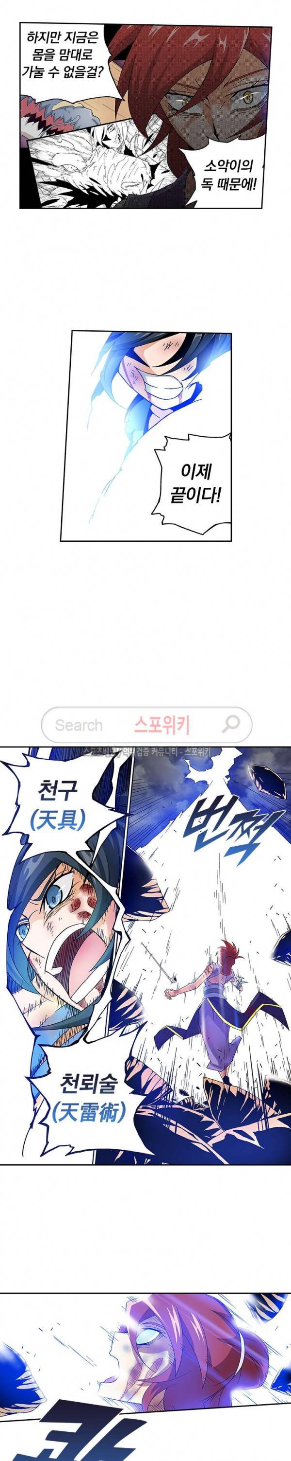 무권 20화 8