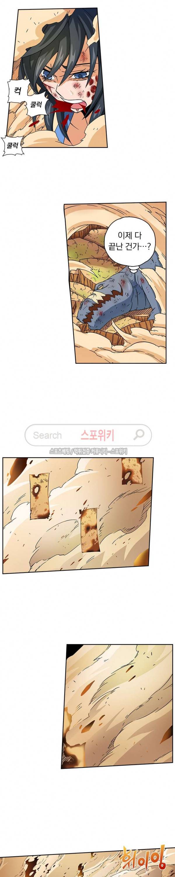무권 20화 10
