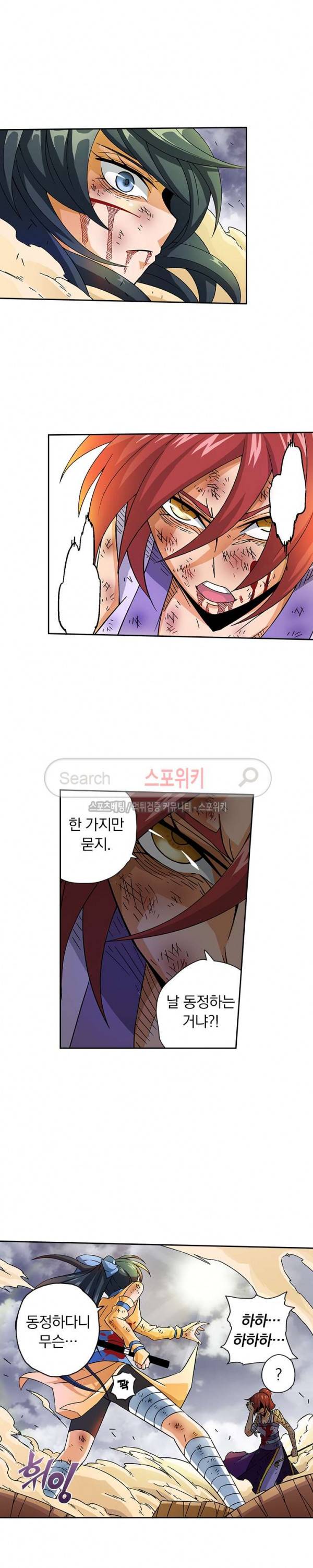 무권 20화 12