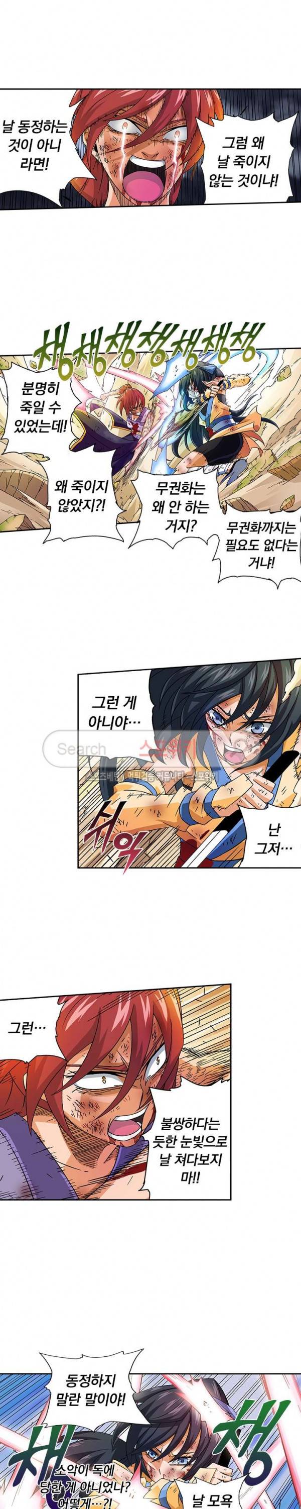무권 20화 13