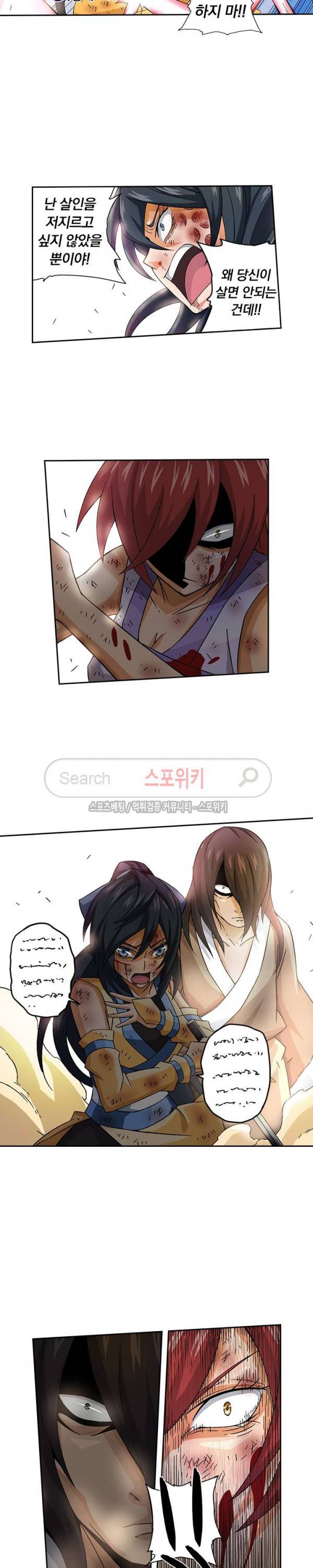 무권 20화 14