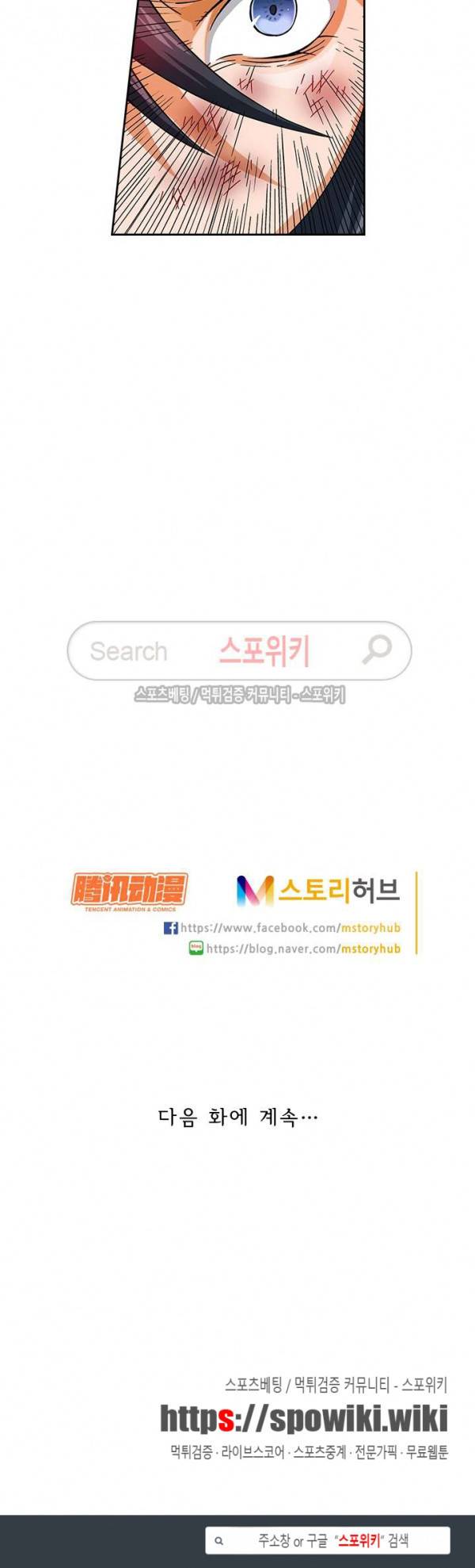 무권 20화 16